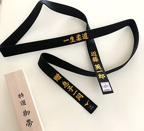 柔道の帯
