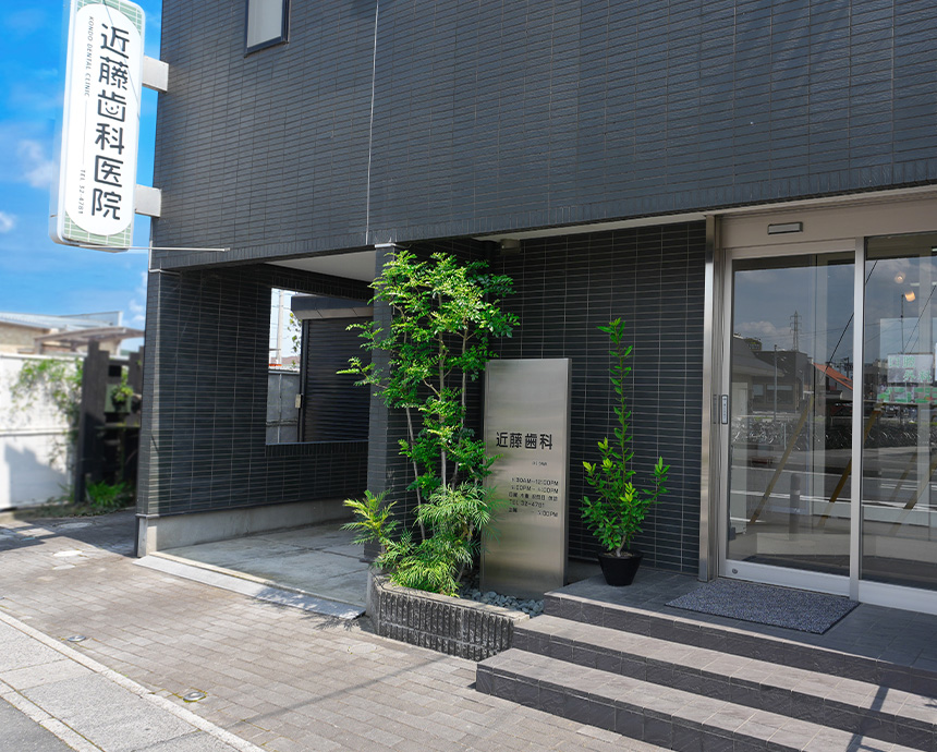 嬉しい楽しいお口の健康